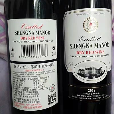 Nhãn dán nhãn rượu miễn phí Cuộn giấy chứng nhận dập nổi vàng Nhôm mềm màu đỏ